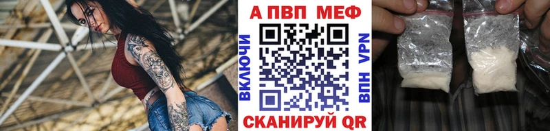 A PVP Crystall Глазов