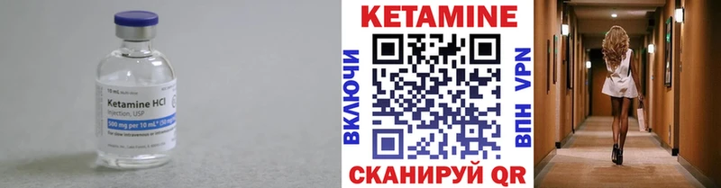 Кетамин ketamine  Глазов 