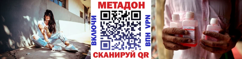 даркнет сайт  Глазов  МЕТАДОН белоснежный 